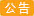 源於客户需求 终於客户满意
，您的信任支持 我们不负所望 